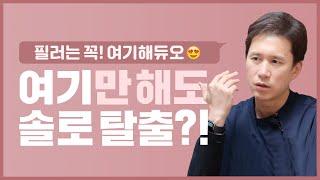 첫눈에 호감을 사는 얼굴 필러 부위! [후즈후피부과]