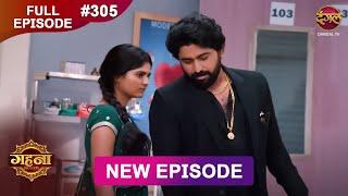 Gehna Zevar Ya Zanjeer | New Full Episode 305 | 30 May 2025 | #NewEpisode | Dangal TV