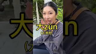 孩子考一百分，天津家长的反应绝了！【CY Media × 大腿麻了】