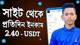 Best taka income site 2024 | Earn Perday 300 Taka Payment Bkash | Online income bd