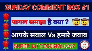 Abe Pagal Samjha hai Kya | Sunday Comment Box #01 | Super 60 Technology Sunday Comment Box 2020