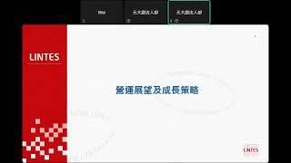 113.09.19-嘉基科技(6715)法人說明會