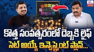 Ram Prasad - Financial Resolutions for 2025 || 2025 Best investment plan || SumanTV Money