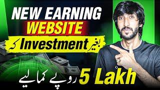 New Earning Website, Online Earning In Pakistan Without Investment