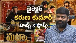 Director Karuna Kumar Hits and Flops All Movies List Upto Matka Movie