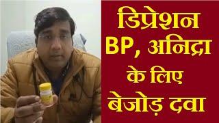 सर्पगंधा घनवटी के फायदे|sarpagandha ghan vati ke fayde in hindi|The Healthy Lifestyle