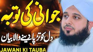 Peer Ajmal Raza Qadri ||Jawani Ki Toba Most Emotional Bayan || By Pir Ajmal Raza Qadri 2024 #lahore