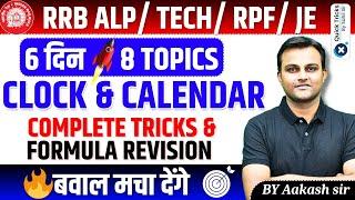 Reasoning- Clock & Calendar Tricks & Formula Revision | RRB ALP/ TECH/ RPF/ JE | by Akash sir