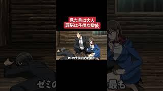 【アニメ】見た目は大人 頭脳は子供な探偵 パート3