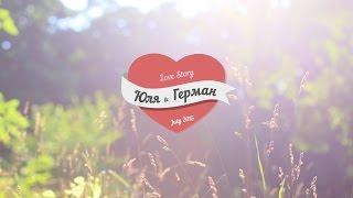 Юля и Герман. Love Story