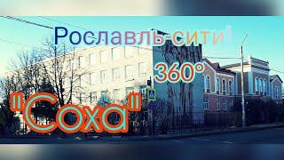 Легендарная "Соха"Рославль! Геннадий Патриот 2019 год!