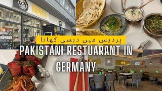 Pakistani Restaurant in Germany | Desi Food Vlog | Halal Restaurant in Germany 