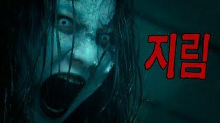 지리고 지리는 대만 귀신(영화리뷰/결말포함)(공포영화)