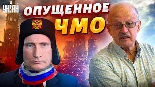 Пионтковский: Путин всю жизнь был чмом - и в питерском дворе, и в КГБ