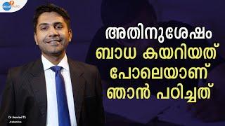 ഇവനൊന്നിനും കൊള്ളില്ല എന്ന LABEL ആയിരുന്നു| Dr. Aravind T. S. | Josh Talks Malayalam