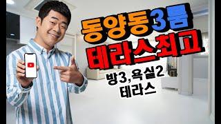 인천 동양동 제이파크! /실면적: 25평형