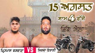 Live Chinj Mela || 22th Uras Baba Ami Chand Ji || Rurka Kalan || 15 August 2024