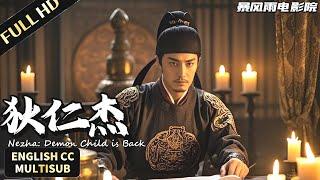 The mysterious disappearance of gold, Di Renjie unravels the mystery to find the truth.