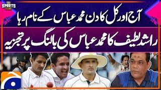 Rashid Latif analysis on Muhammad Abbas Bowling | Sports Floor - 27 Dec 24