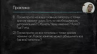 Чанкинг. Применение в поиске любимого дела (часть 6)