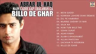 BILLO DE GHAR - ABRAR UL HAQ - FULL SONGS JUKEBOX