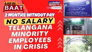 Telangana Salary Crisis: Hajj Committee, Waqf Board, Urdu Academy Employees Unpaid for 2 Months!