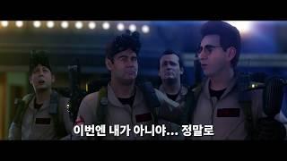 PS4™ I 고스트버스터즈: 더 비디오 게임 리마스터드 발매일 공개 트레일러