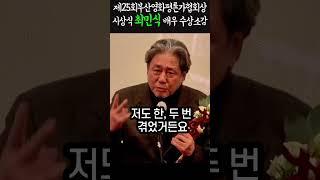 탄핵봉! 최민식의 사과, "기성세대의 한사람으로 미안합니다" 믓찌다.