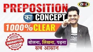 PREPOSITION | Full Concept + Tricks | English Grammar For ALL Competitive Exams By Dharmendra Sir