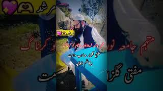 Mufti Gulzar sab #shortvideo #youtubeshorts