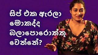 ගැලවීම | Nathasha Edirisooriya | Standup Comedy