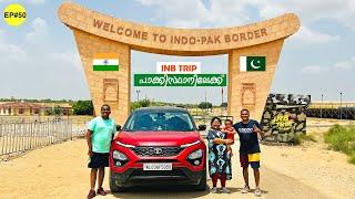 EP #50 INB Trip ഇനി പാകിസ്ഥാനിലേക്ക് | Visiting India Pakistan Border, Tanot, Longewala