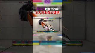 ジュリの隠された運びすぎ連携