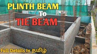 Grade beam - Plinth Beam Tips | Deekshi Homes | தமிழ்