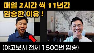 성경 2,800절을 암송하신 권사님의 놀라운 간증! #암송 #간증 #성경 #말씀PT