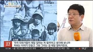 2022년 경산시 '만화로 보는 시니어 전성시대'  (연합뉴스본) - 한국만화인협동조합