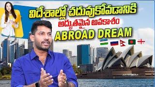 Study Abroad for Free Consultants Abroad Dream | Overseas Education Consultant | SumanTV