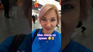 #двигаюсьбезповода #мотивациянауспех #суперсвета  #позитивнаяэнергия