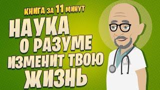 «Психокибернетика - как изменить свою жизнь навсегда»