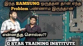 Samsung Restart /Dead Complaint வாங்க பாக்கலாம்! | Mobile Training In Tamil | G Star Mobile Training