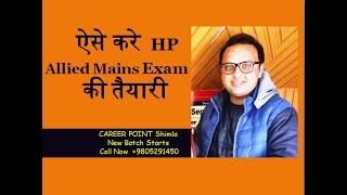 Strategy Discussion : HP Allied Mains Exam