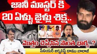 20 years in Prison Johnny Master..? | | Daamu Balaji Diaries