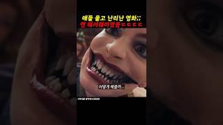 어린이 영화요...?