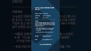 뉴스레터 25년 4월 18일 중소벤처기업부 #Shorts