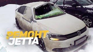 «ТОТАЛ»  КУЗОВНОЙ РЕМОНТ Volkswagen Jetta. ПЕРЕВЁРТЫШ. TOTAL BODY REPAIR.