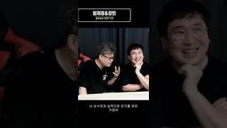 #shorts 엄재경해설이 바라본 게이머중 강민의 외모 순위