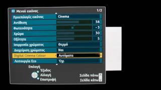 Panasonic ΤX-P42V10E 'menu' by FullHD.gr
