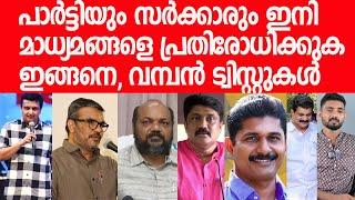 മാപ്രകളുടെ ഫ്യൂസൂരാന്‍ തീപ്പൊരി സഖാക്കള്‍ ഇറങ്ങിയപ്പോള്‍ സംഭവിച്ചത്‌|M Swaraj|MB Rajesh|P Rajeev