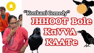 Konkani Comedy Short film “ JHOOT Bole KaVVa KAATE” by team Veeksha Karkala