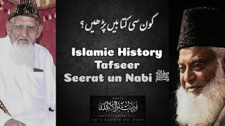 Islamic History - Tafseer - Seerah - Books Recommended by Molana Ishaq × Dr Israr Ahmad